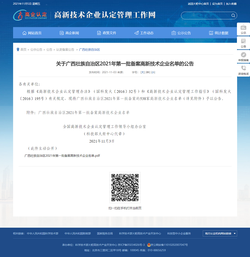 中国·js345线路检测(股份有限公司)-OfficialPlatform