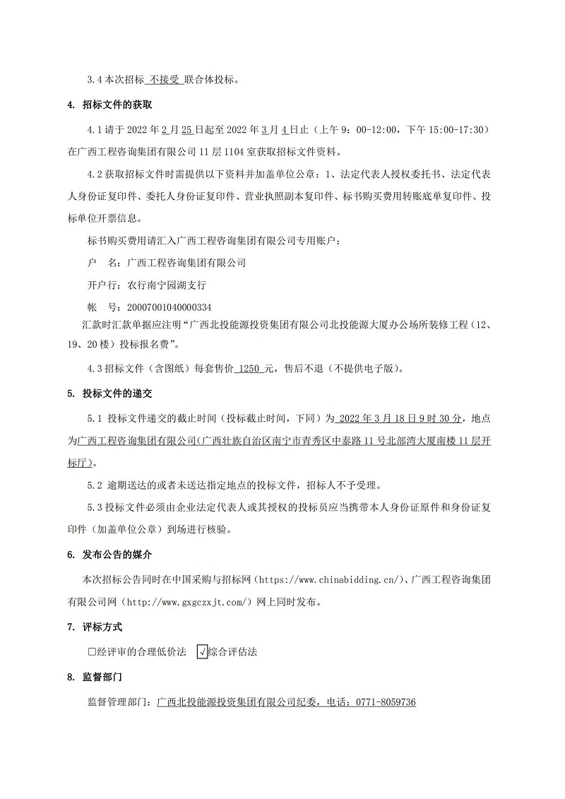 中国·js345线路检测(股份有限公司)-OfficialPlatform