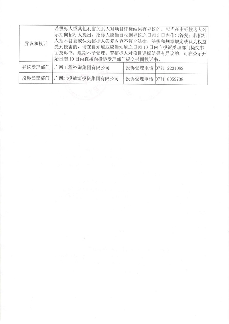 中国·js345线路检测(股份有限公司)-OfficialPlatform