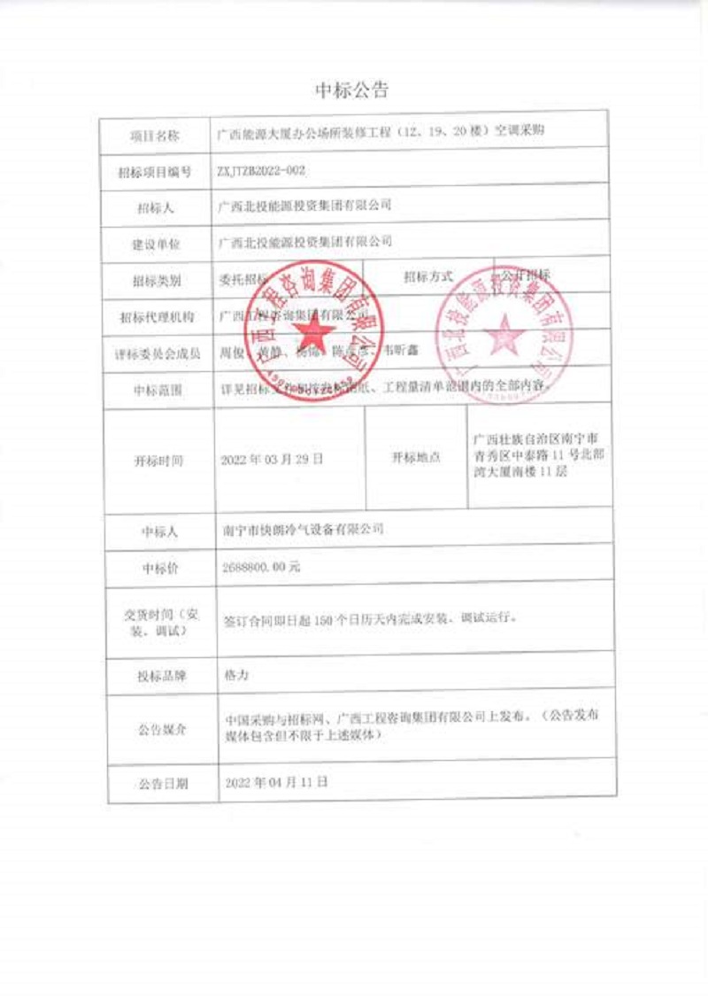 中国·js345线路检测(股份有限公司)-OfficialPlatform