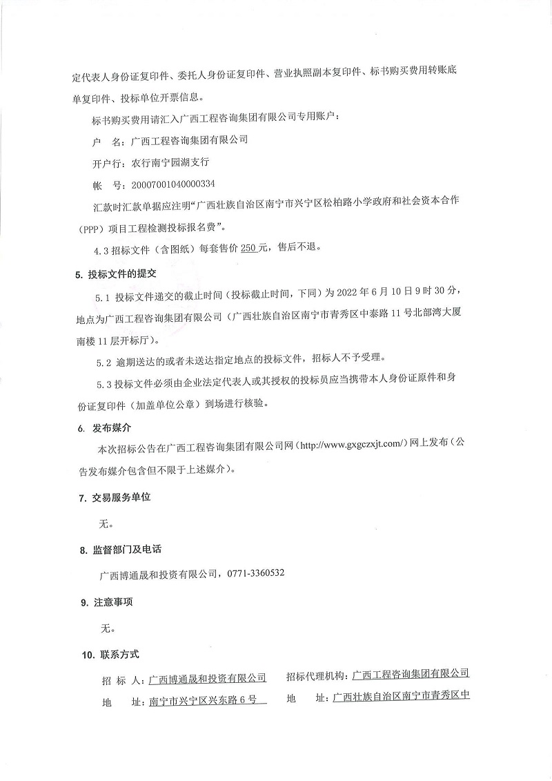 中国·js345线路检测(股份有限公司)-OfficialPlatform