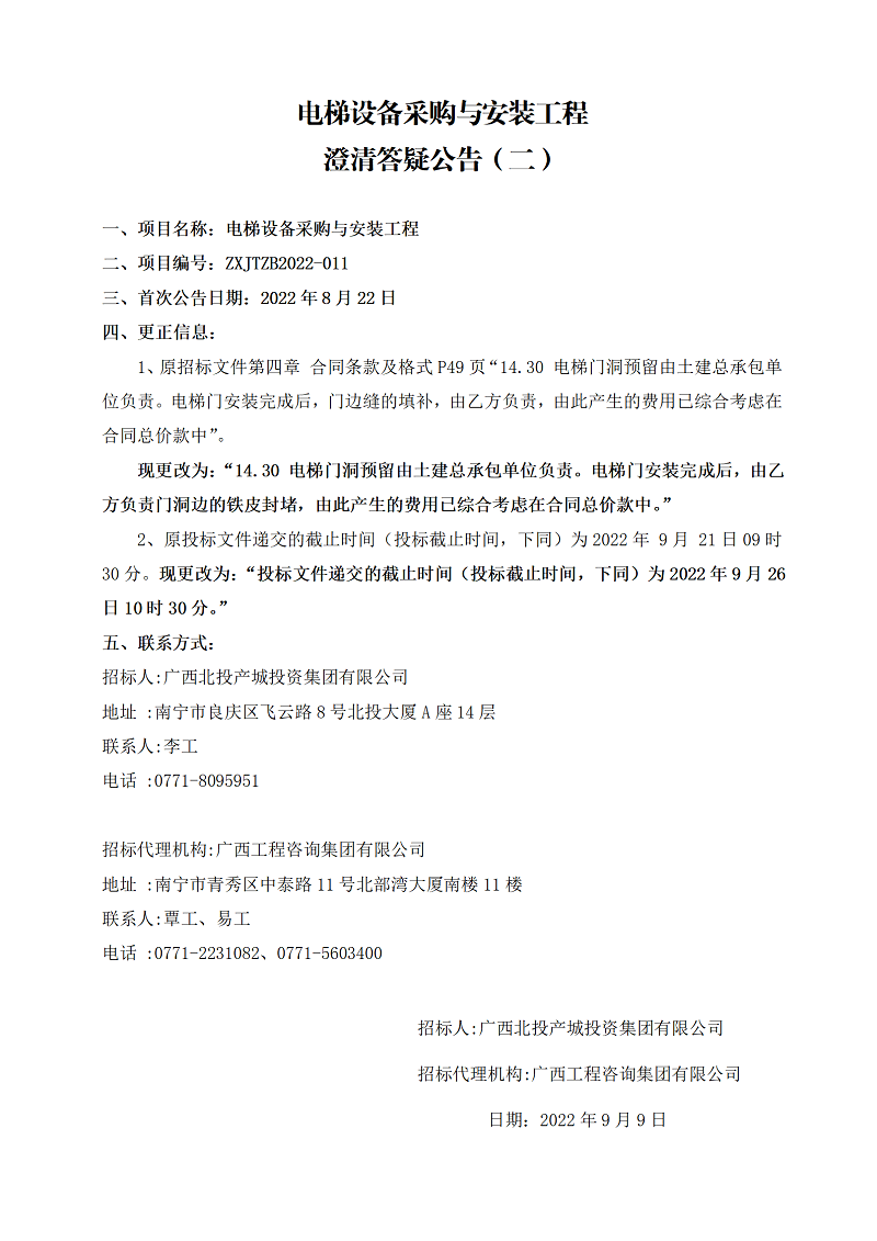 中国·js345线路检测(股份有限公司)-OfficialPlatform