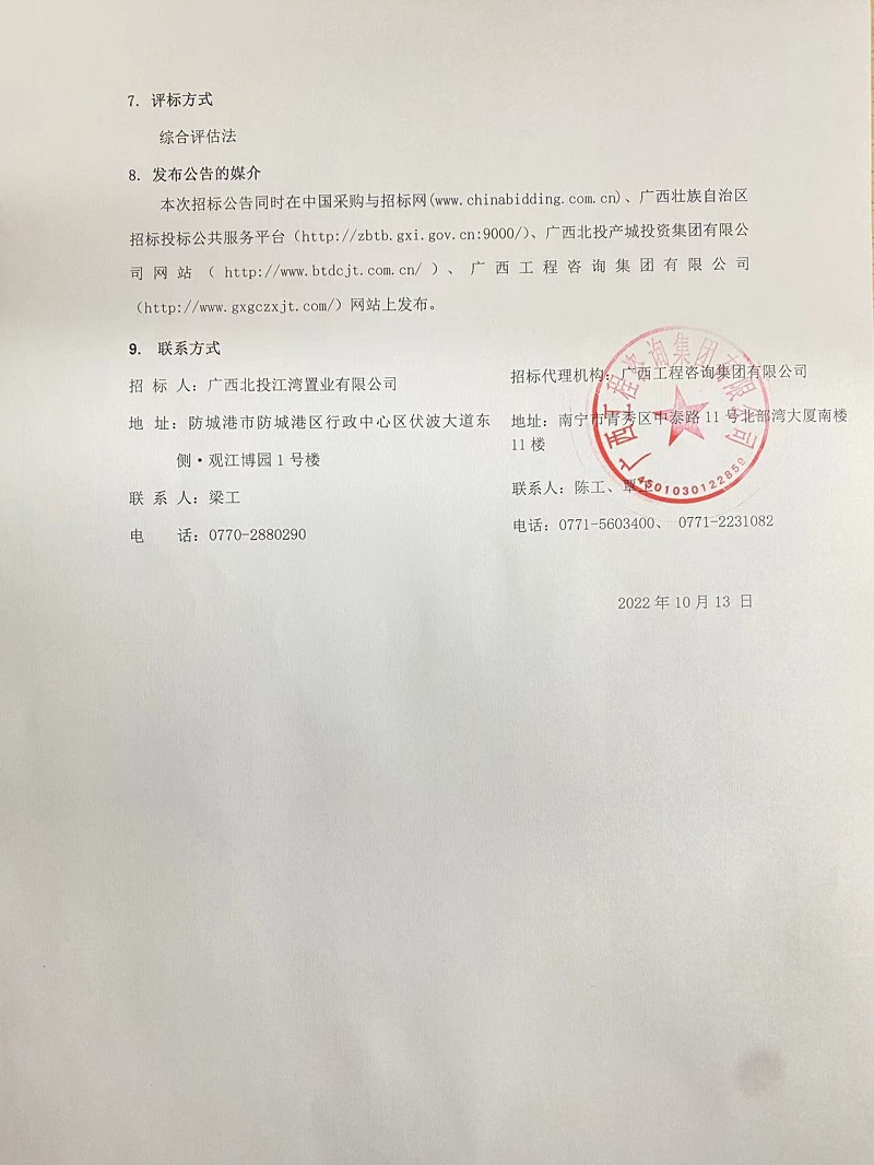 中国·js345线路检测(股份有限公司)-OfficialPlatform