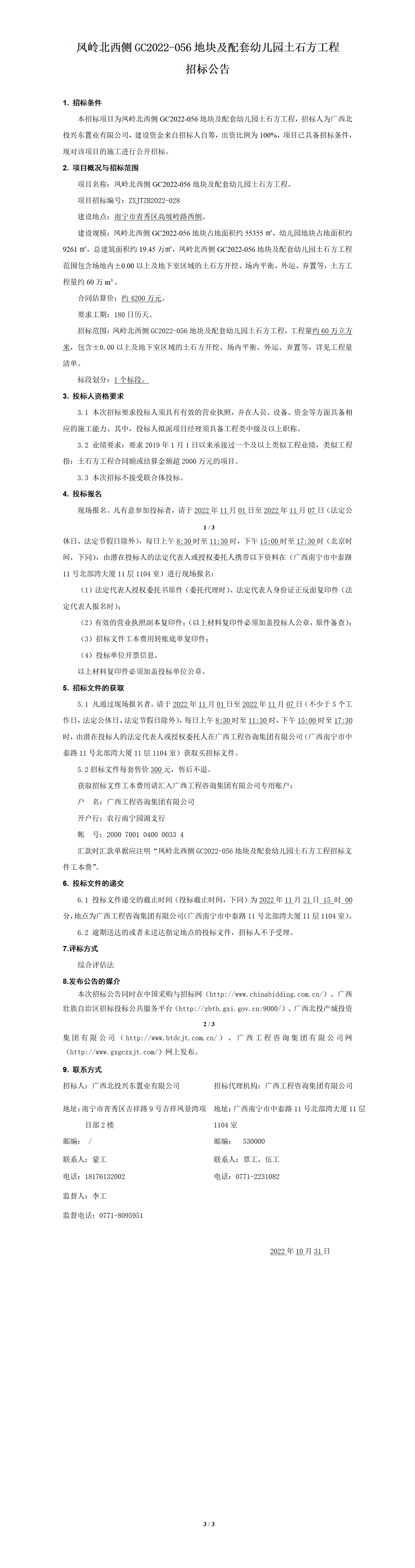 中国·js345线路检测(股份有限公司)-OfficialPlatform