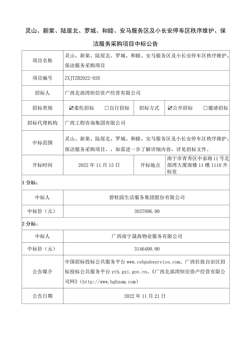 中国·js345线路检测(股份有限公司)-OfficialPlatform