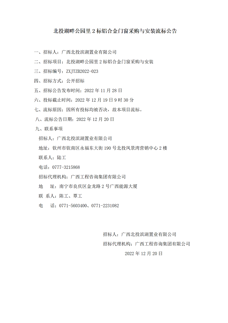 中国·js345线路检测(股份有限公司)-OfficialPlatform