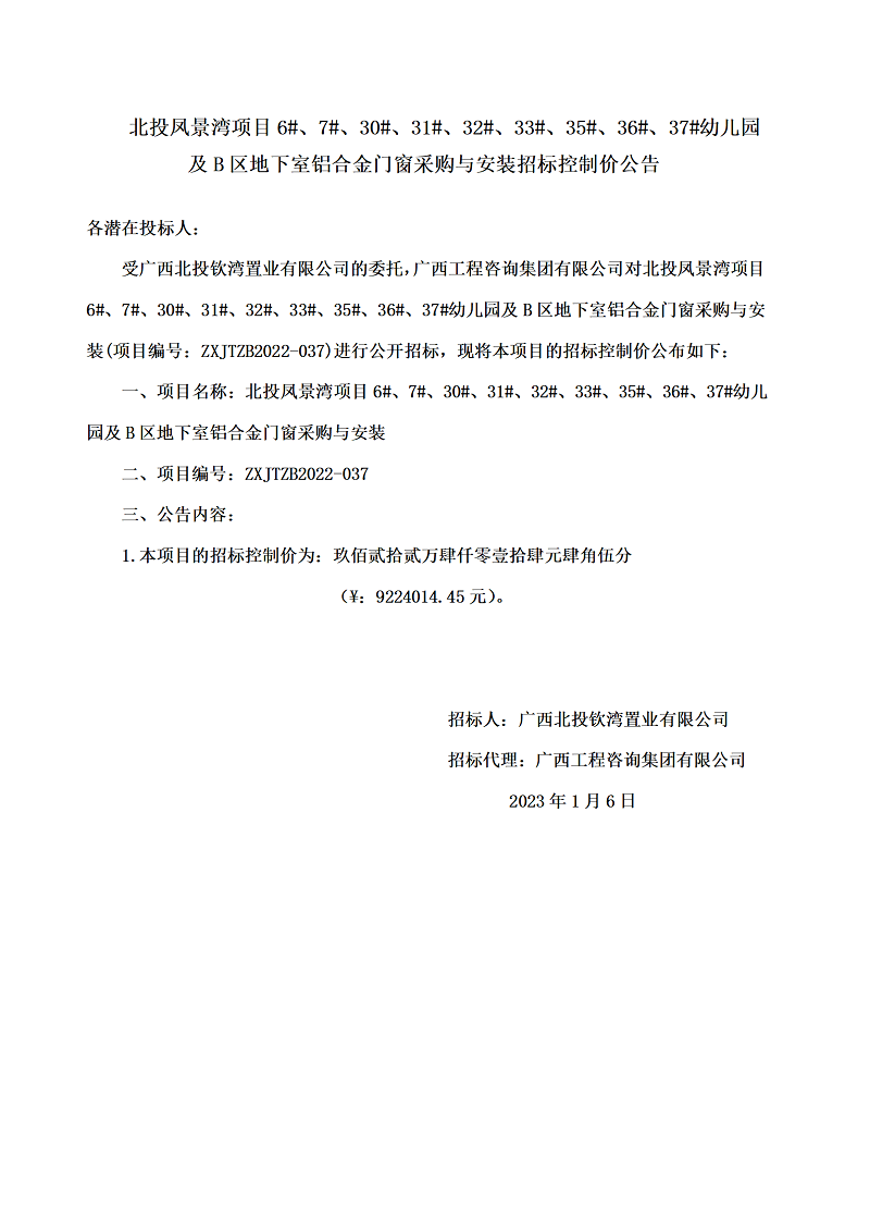 中国·js345线路检测(股份有限公司)-OfficialPlatform