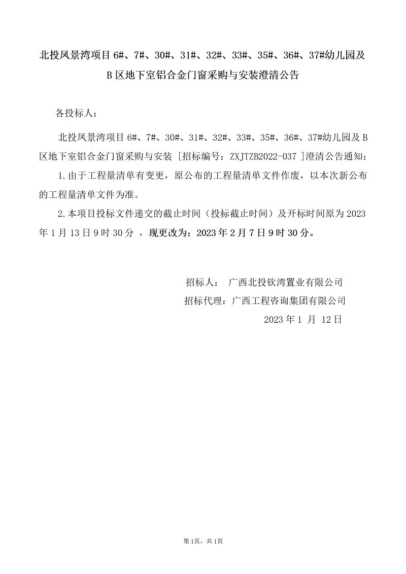 中国·js345线路检测(股份有限公司)-OfficialPlatform