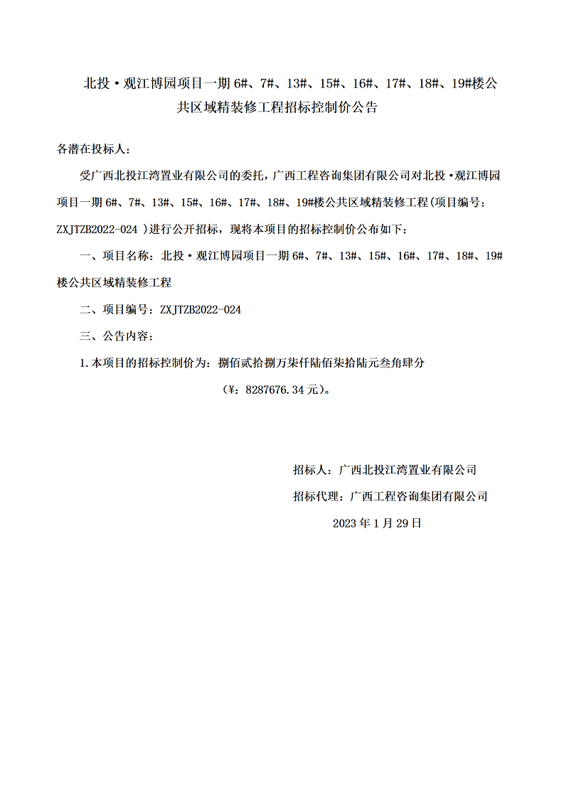 中国·js345线路检测(股份有限公司)-OfficialPlatform