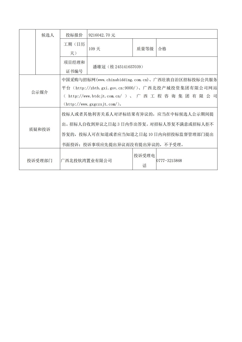 中国·js345线路检测(股份有限公司)-OfficialPlatform