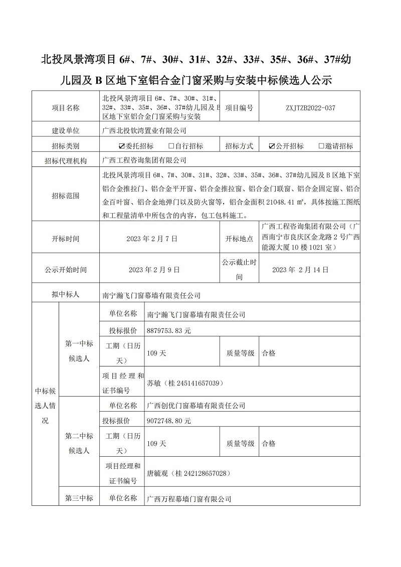 中国·js345线路检测(股份有限公司)-OfficialPlatform