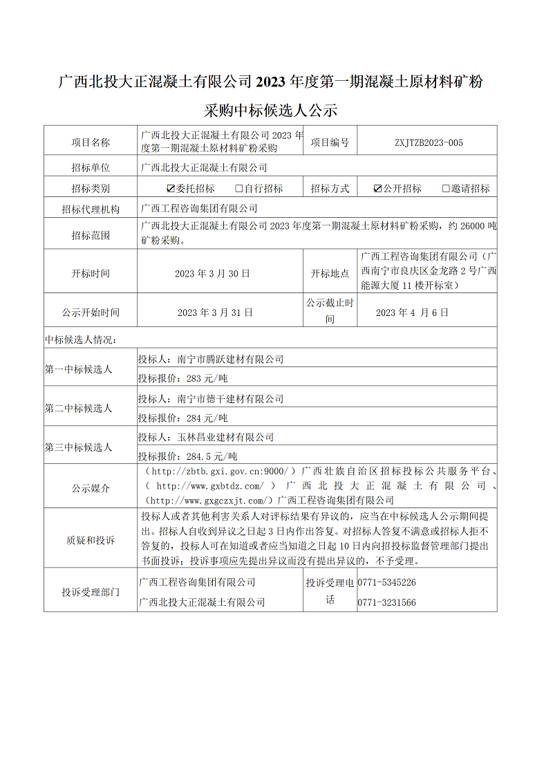 中国·js345线路检测(股份有限公司)-OfficialPlatform