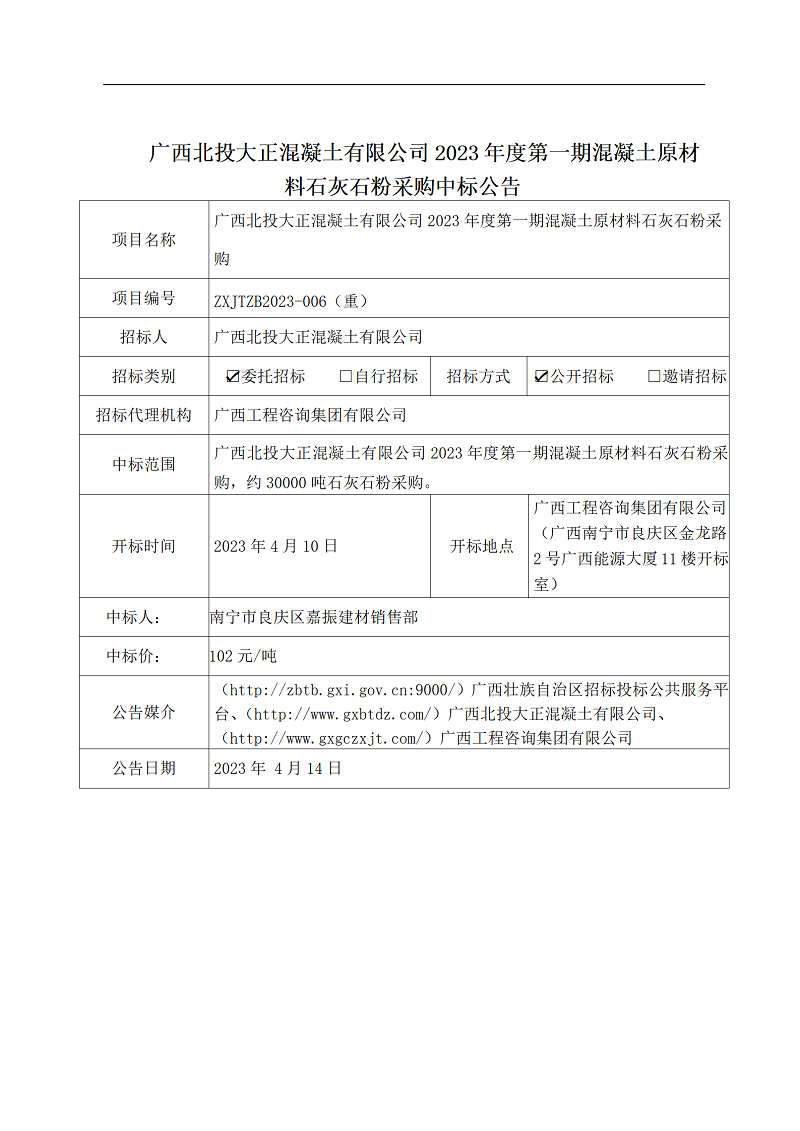 中国·js345线路检测(股份有限公司)-OfficialPlatform
