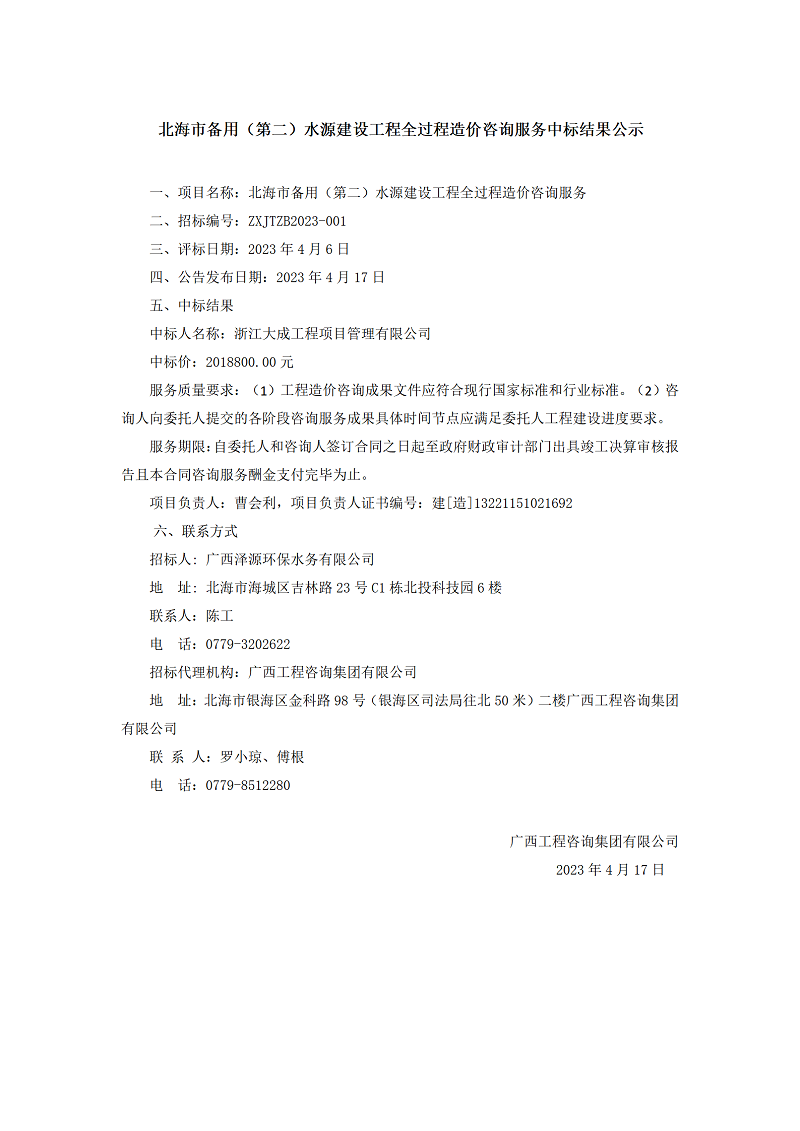 中国·js345线路检测(股份有限公司)-OfficialPlatform