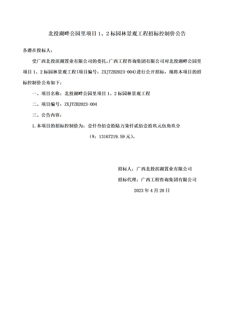 中国·js345线路检测(股份有限公司)-OfficialPlatform