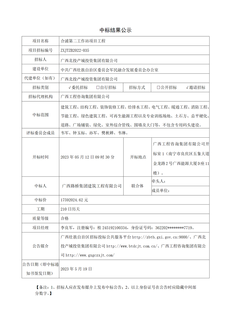 中国·js345线路检测(股份有限公司)-OfficialPlatform