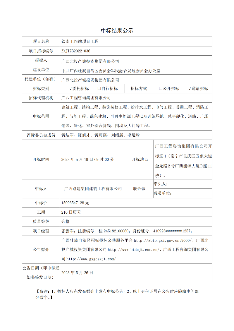 中国·js345线路检测(股份有限公司)-OfficialPlatform