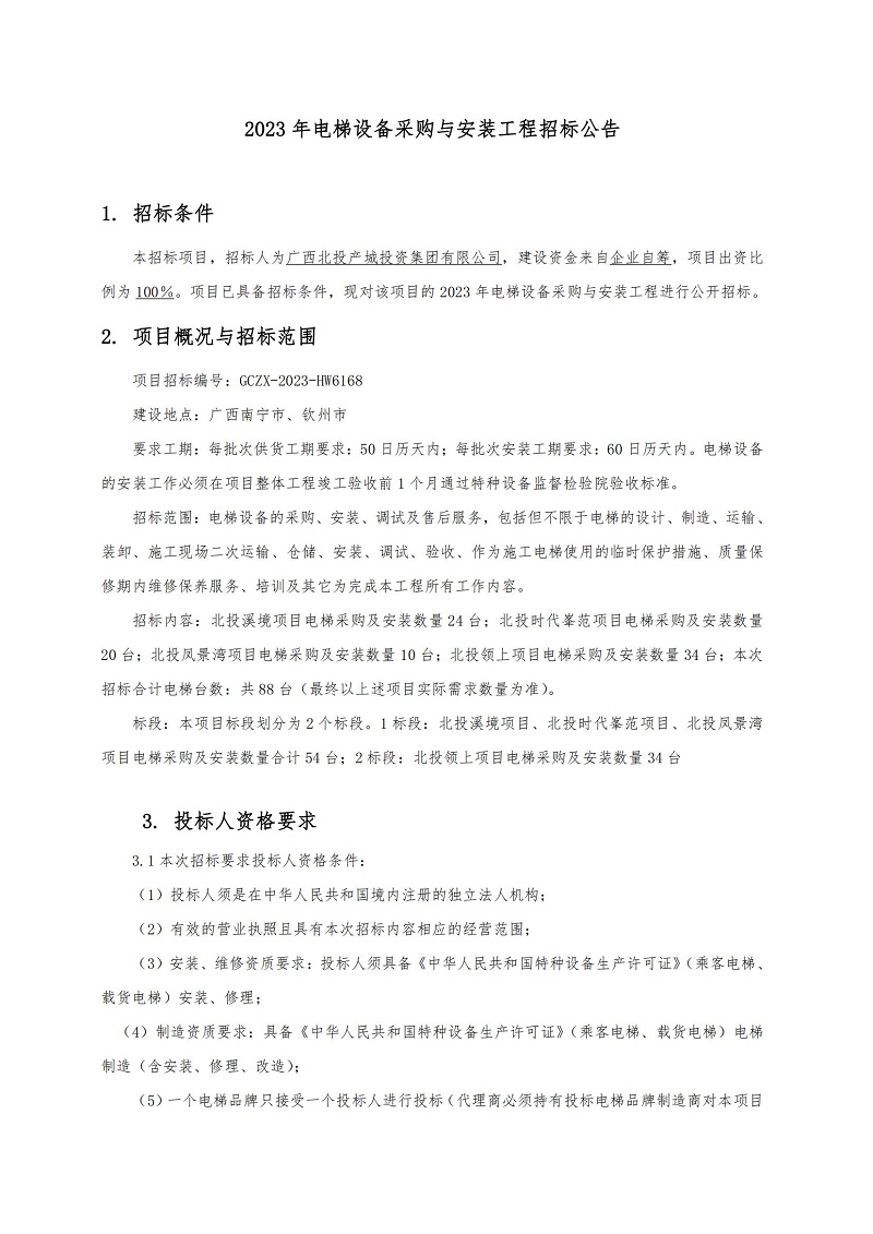 中国·js345线路检测(股份有限公司)-OfficialPlatform