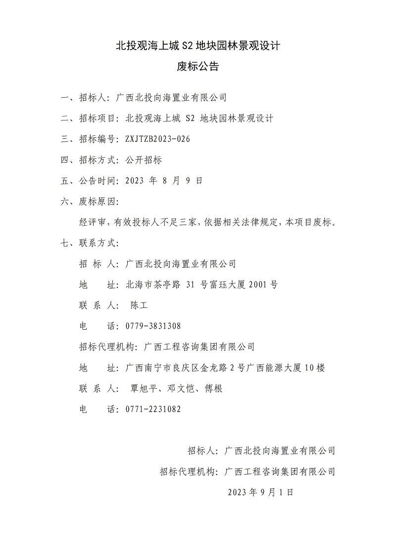 中国·js345线路检测(股份有限公司)-OfficialPlatform