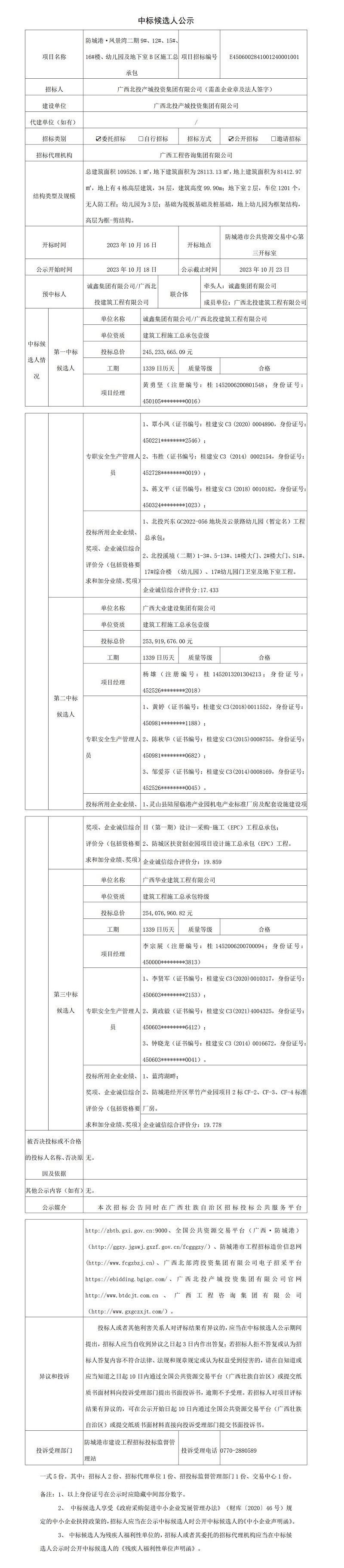 中国·js345线路检测(股份有限公司)-OfficialPlatform