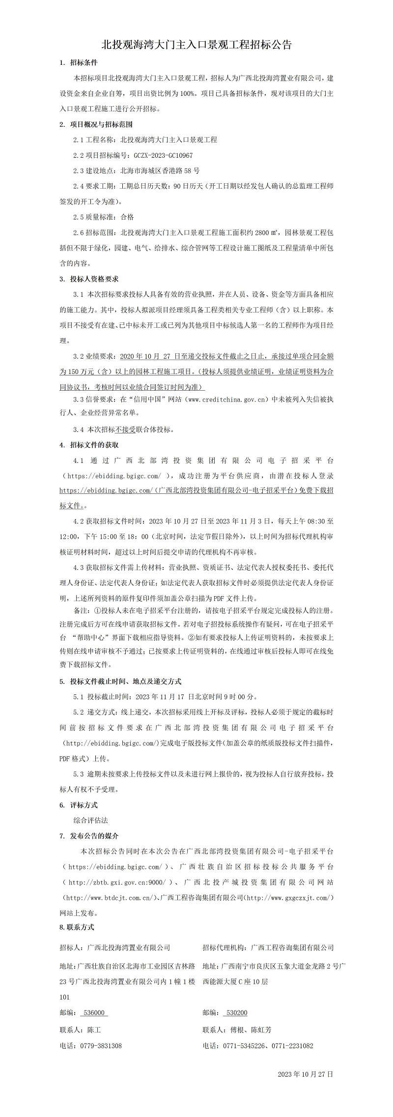 中国·js345线路检测(股份有限公司)-OfficialPlatform