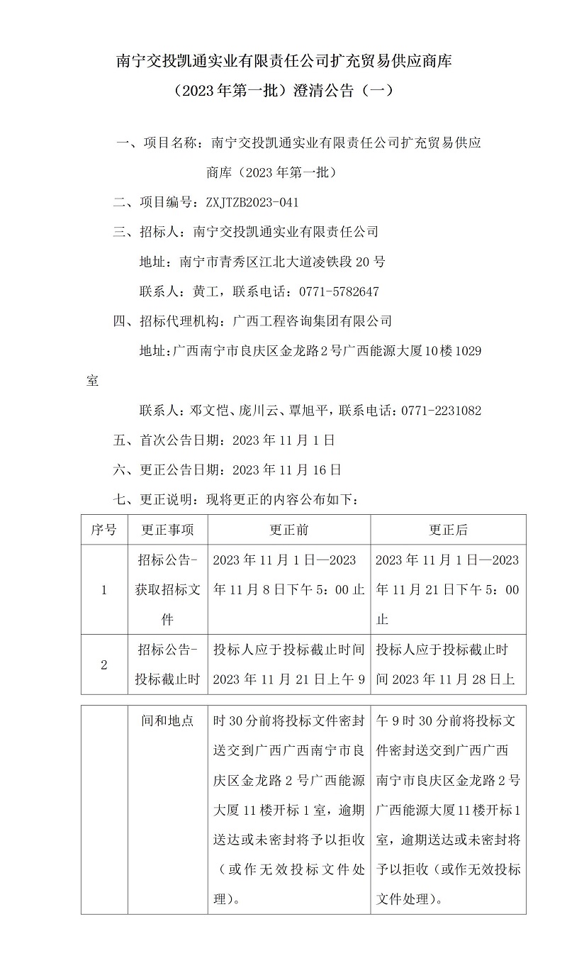 中国·js345线路检测(股份有限公司)-OfficialPlatform