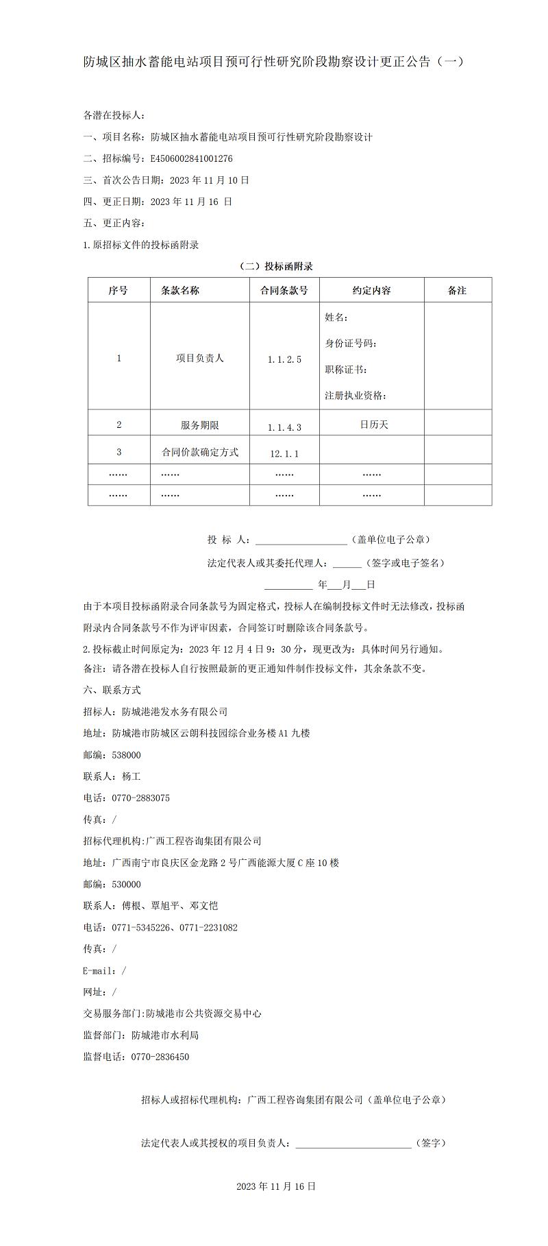 中国·js345线路检测(股份有限公司)-OfficialPlatform