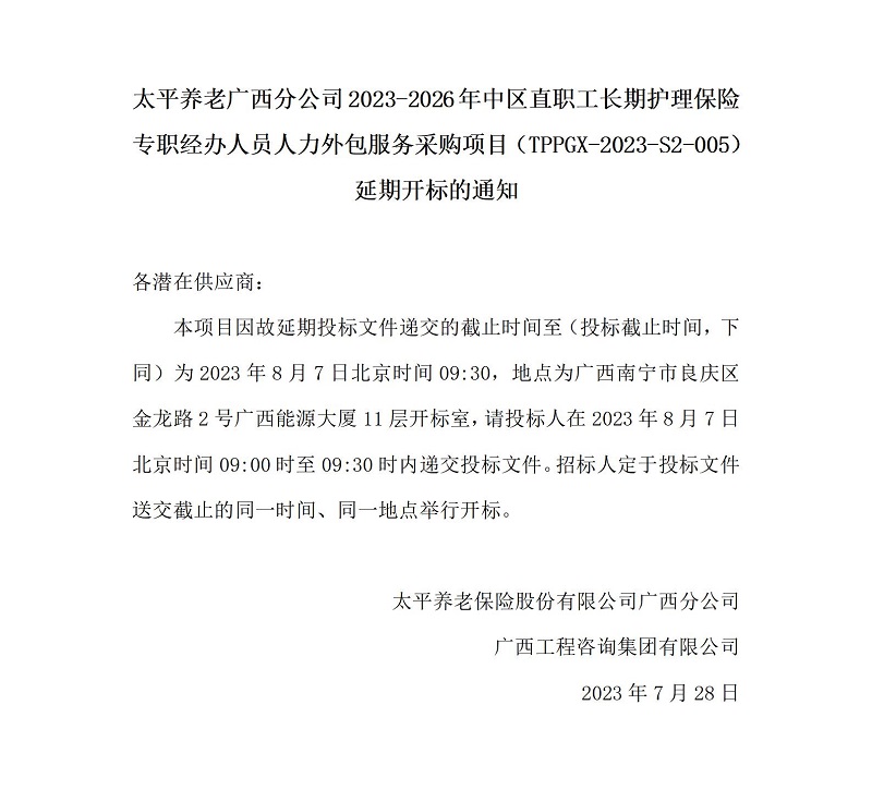 中国·js345线路检测(股份有限公司)-OfficialPlatform