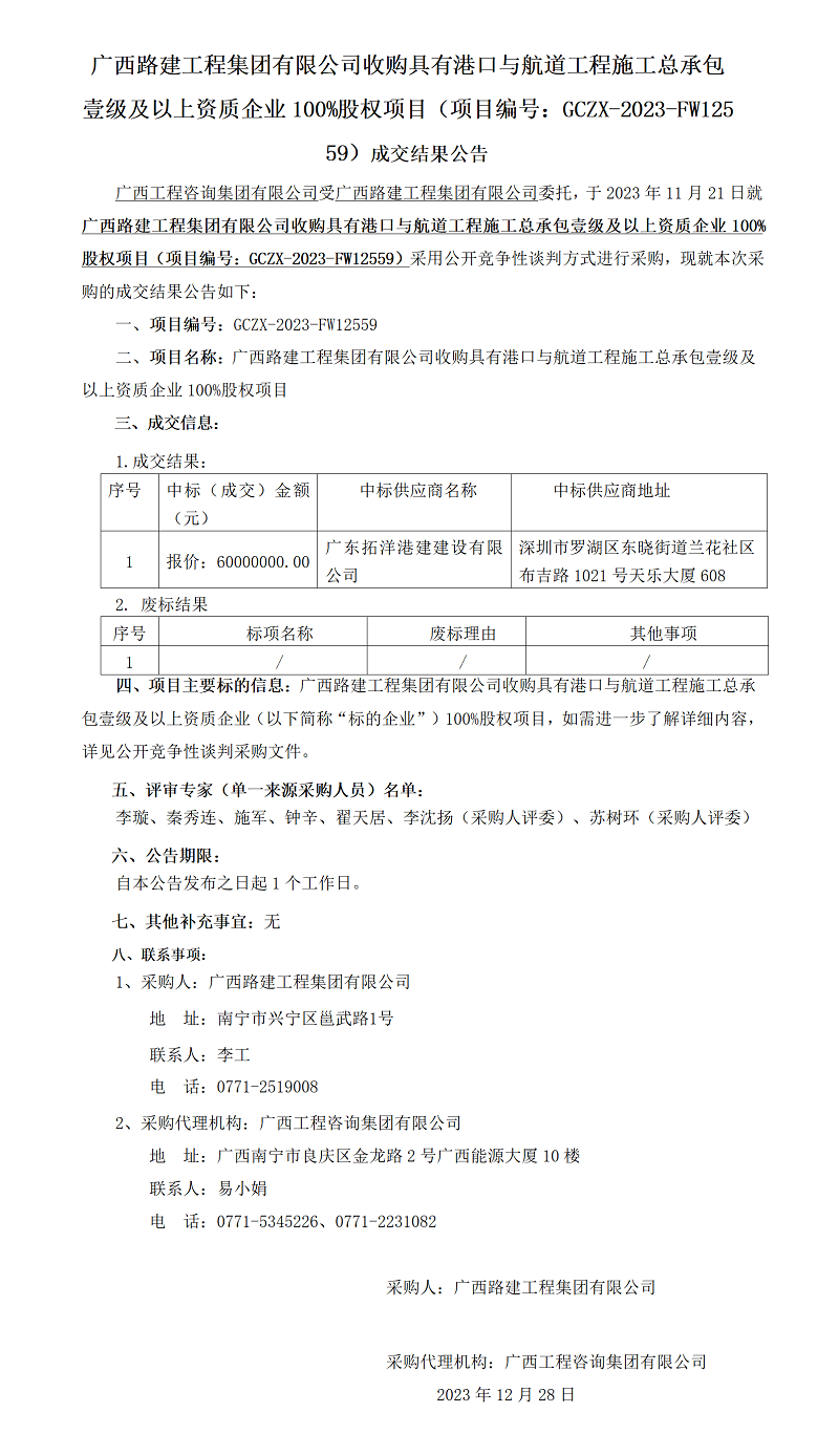 中国·js345线路检测(股份有限公司)-OfficialPlatform