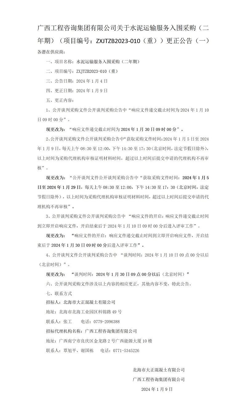 中国·js345线路检测(股份有限公司)-OfficialPlatform