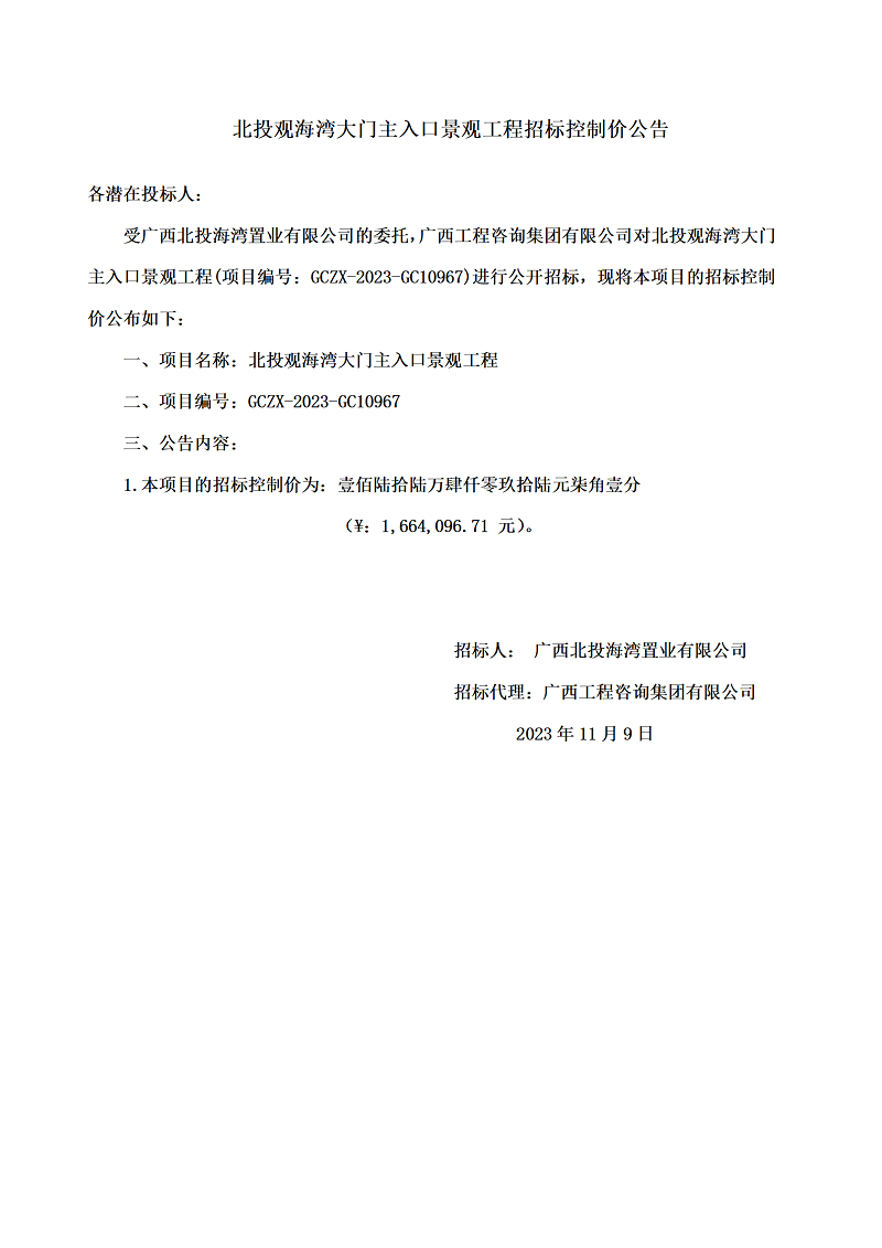 中国·js345线路检测(股份有限公司)-OfficialPlatform