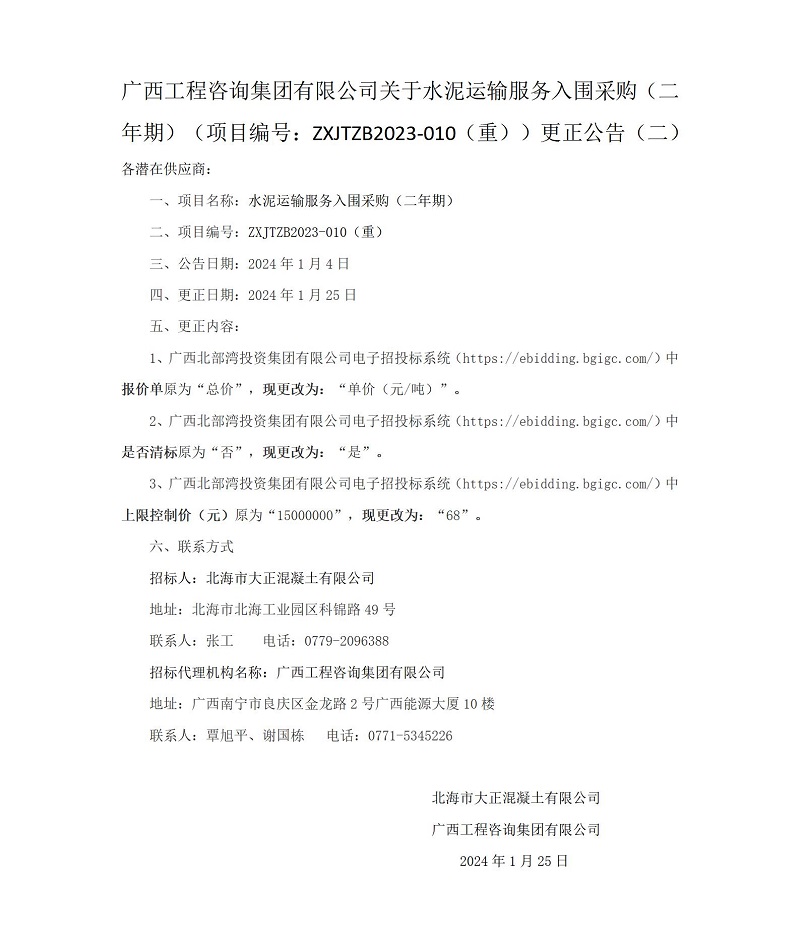 中国·js345线路检测(股份有限公司)-OfficialPlatform