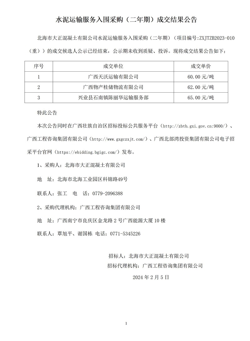 中国·js345线路检测(股份有限公司)-OfficialPlatform