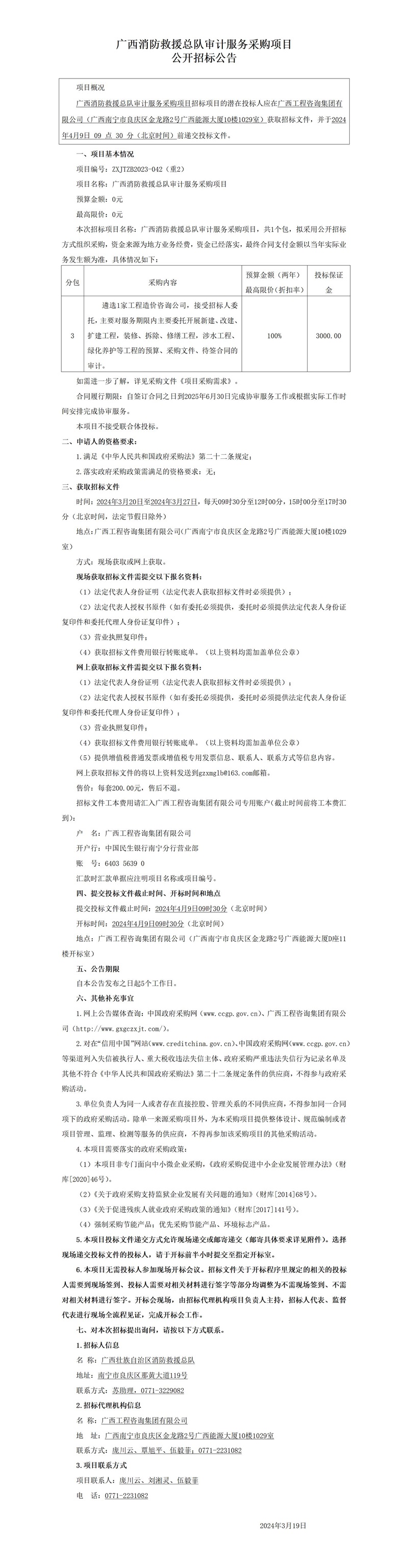 中国·js345线路检测(股份有限公司)-OfficialPlatform