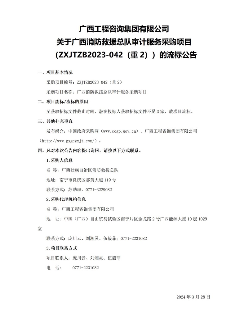 中国·js345线路检测(股份有限公司)-OfficialPlatform