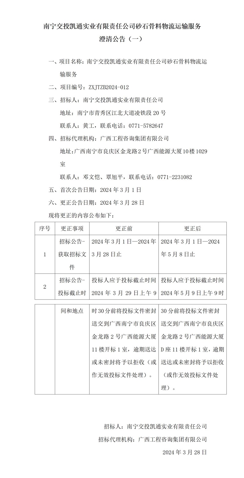 中国·js345线路检测(股份有限公司)-OfficialPlatform