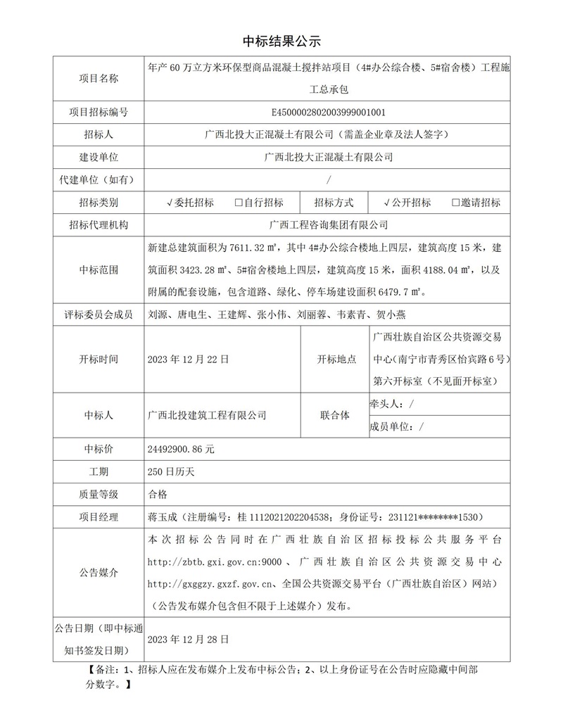 中国·js345线路检测(股份有限公司)-OfficialPlatform