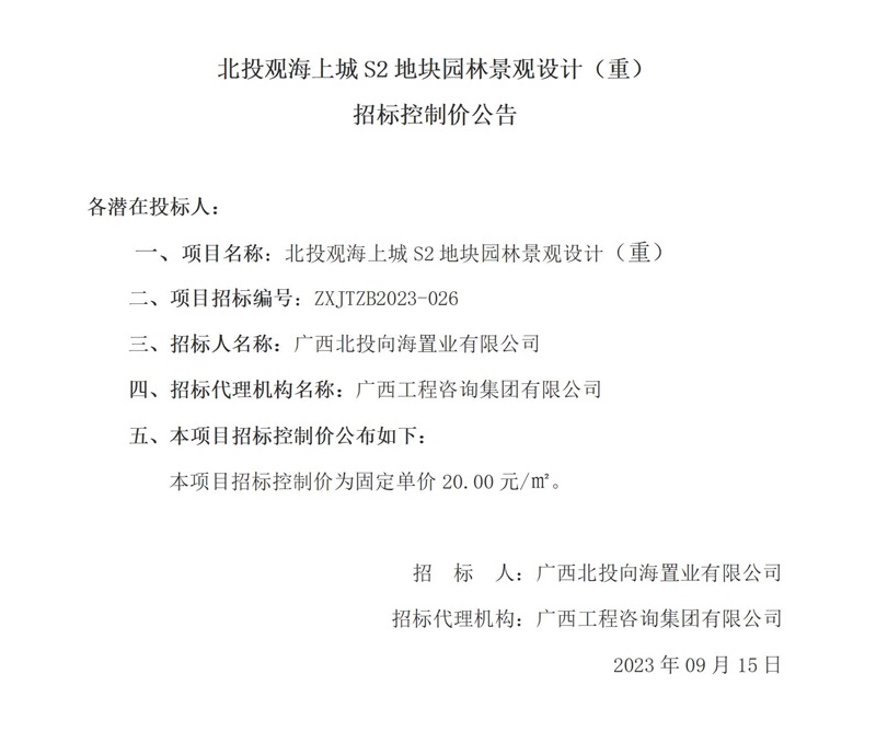中国·js345线路检测(股份有限公司)-OfficialPlatform