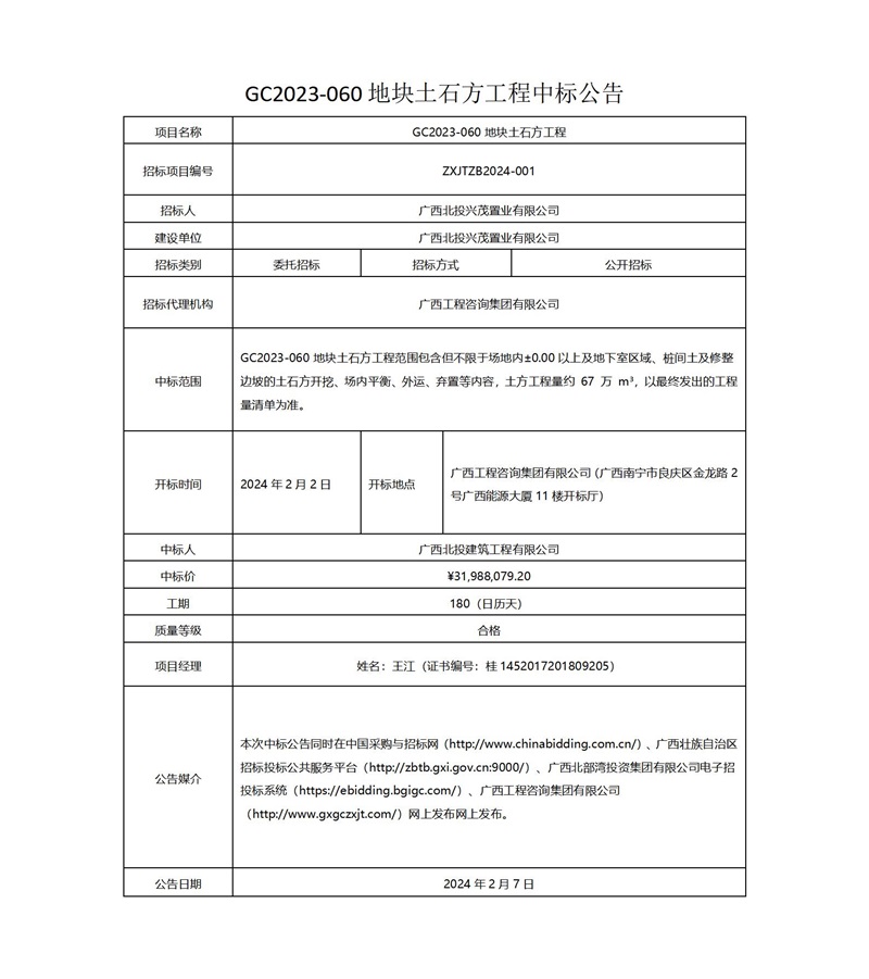 中国·js345线路检测(股份有限公司)-OfficialPlatform