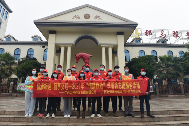 学雷锋战疫情  桂咨青年自愿服务为早春添暖意