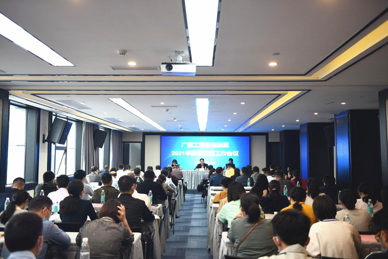 施杏装2456”行动  加快驰骋开新局 ——公司召开2021年投资经营工作大会