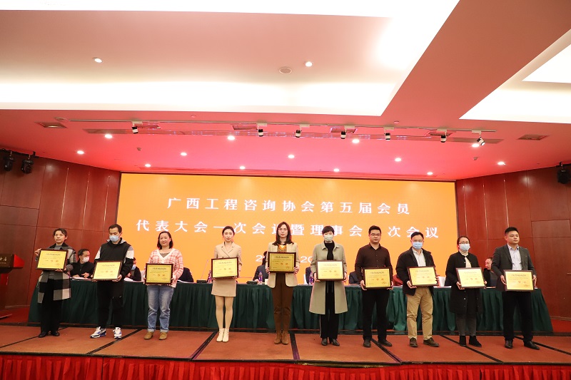 喜讯！广西工程征询集团任 广西工程征询协会第五届会长单元