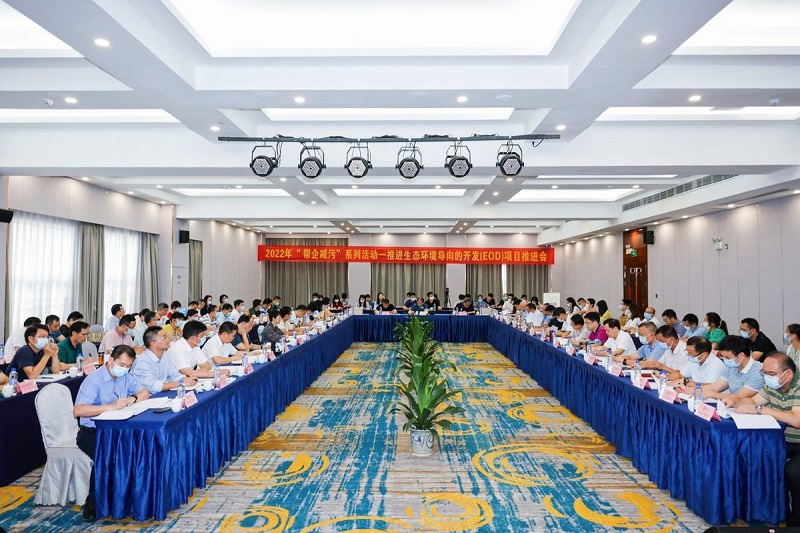 广西工程征询集团参与全区推动生态环境导向的开发（EOD）项目推动会并作汇报讲话