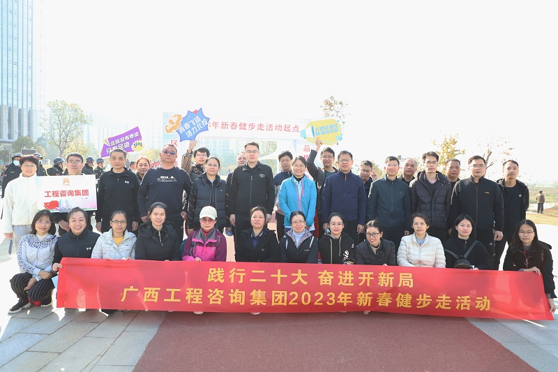 新春健步走丨从春天启程，向充斥但愿的2023前行