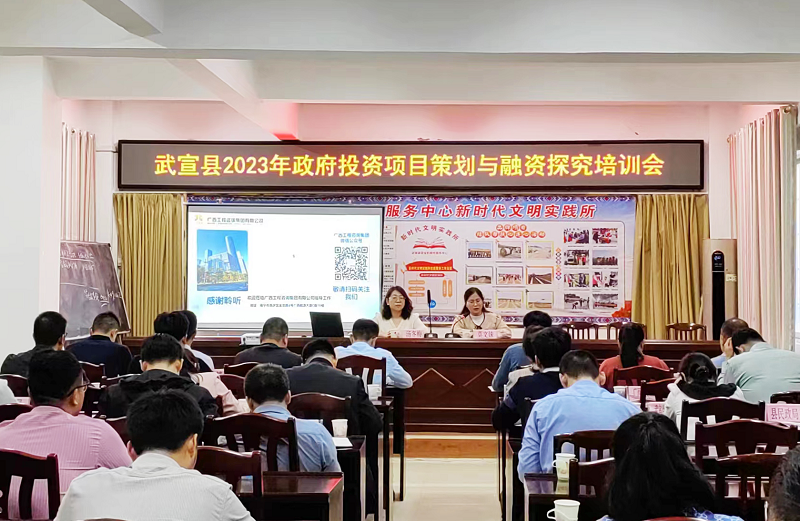 广西工程征询集团到武宣、隆安发展业务培训