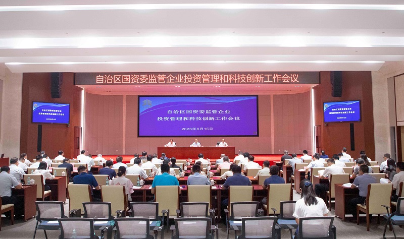 js345线路检测集团专家为自治区国资委监管企业投资治理和科技创新工作会议作专题授课汇报