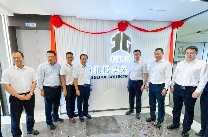 js345线路检测集团进行北投集采服务中心乔迁新址揭牌典礼