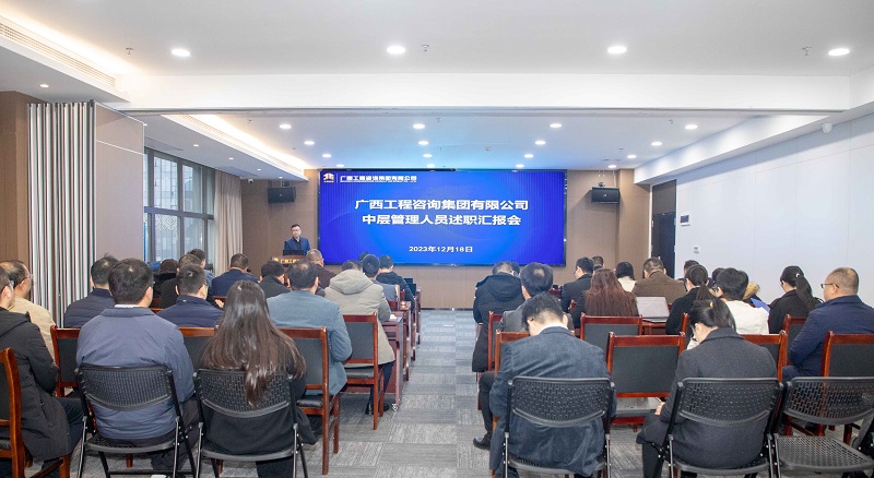 亮答卷 再启程丨js345线路检测集团召开中层治理人员述职述廉汇报会