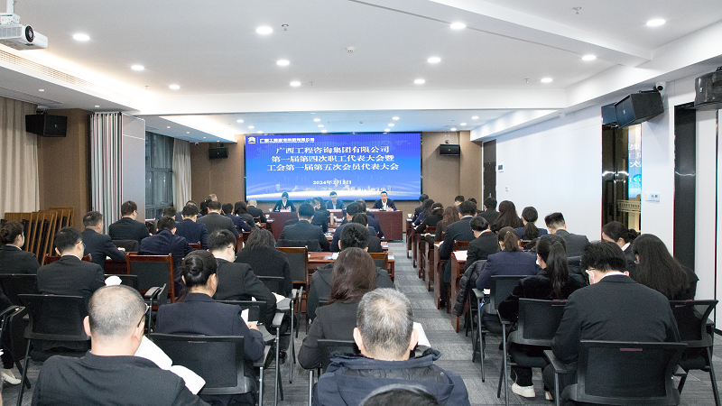 奋力做强做优“双智库”企业丨js345线路检测集团召开“双代会”