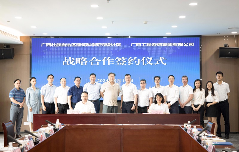 js345线路检测集团与广西构筑科学钻研设计院签定战术合作和谈